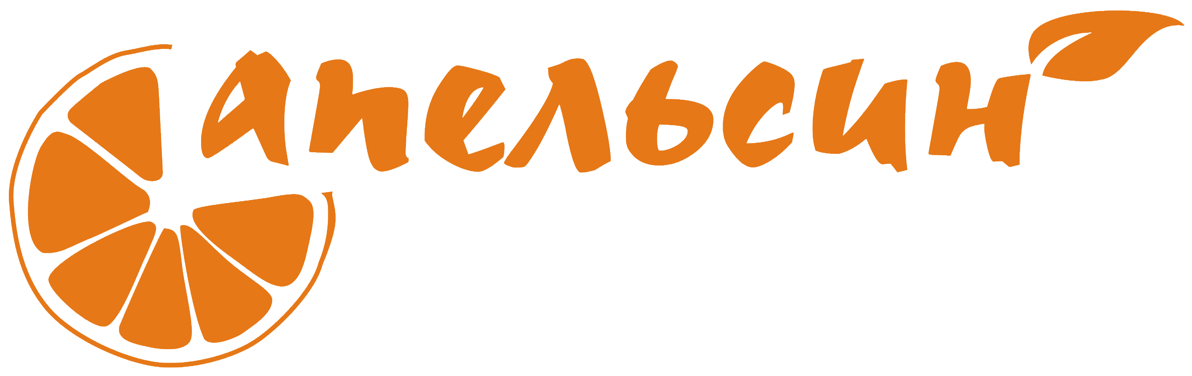 Эмблема апельсин. Надпись апельсин. Эмблема апельсинки. Апельсин название.